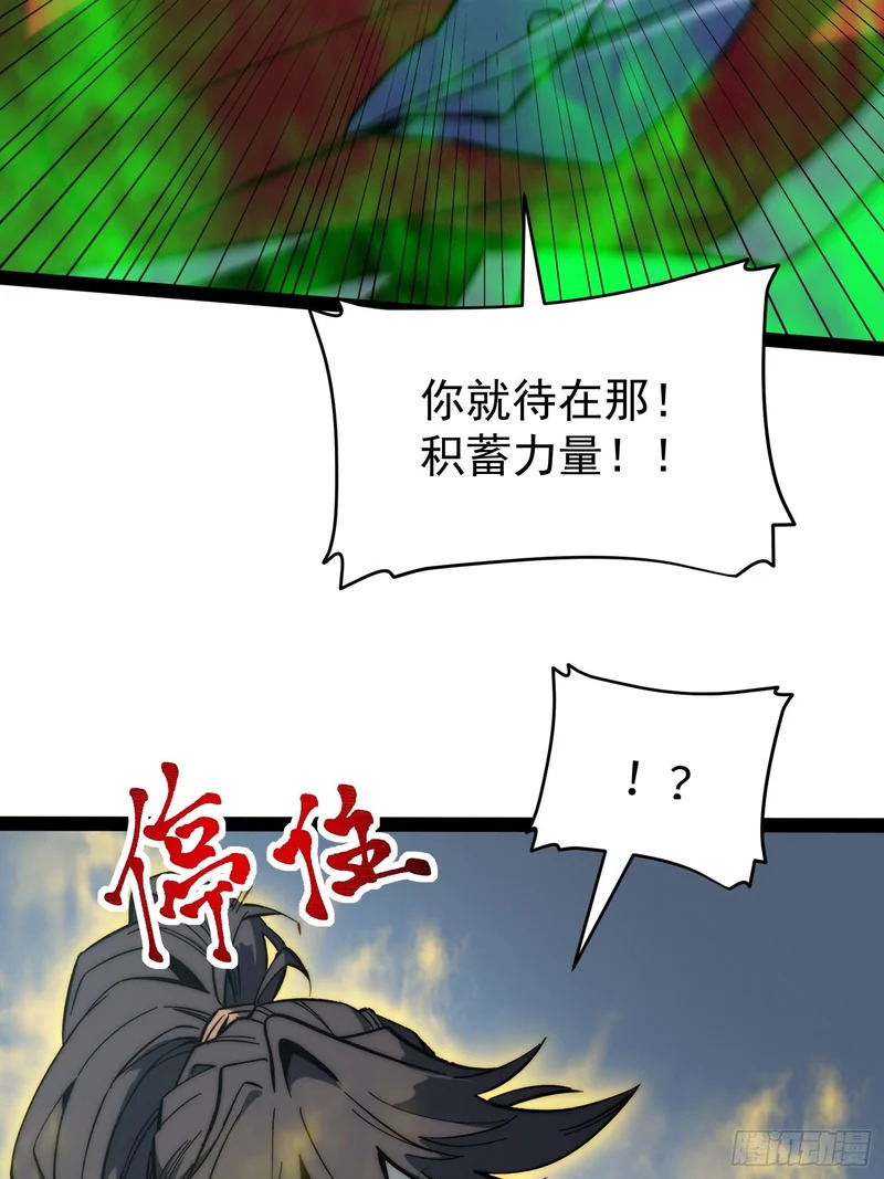 第59话 第8页