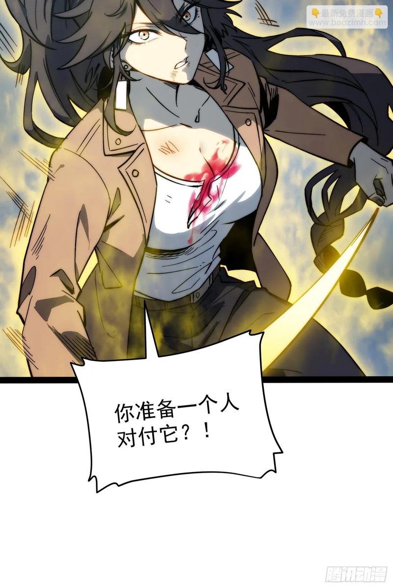 第59话 第9页