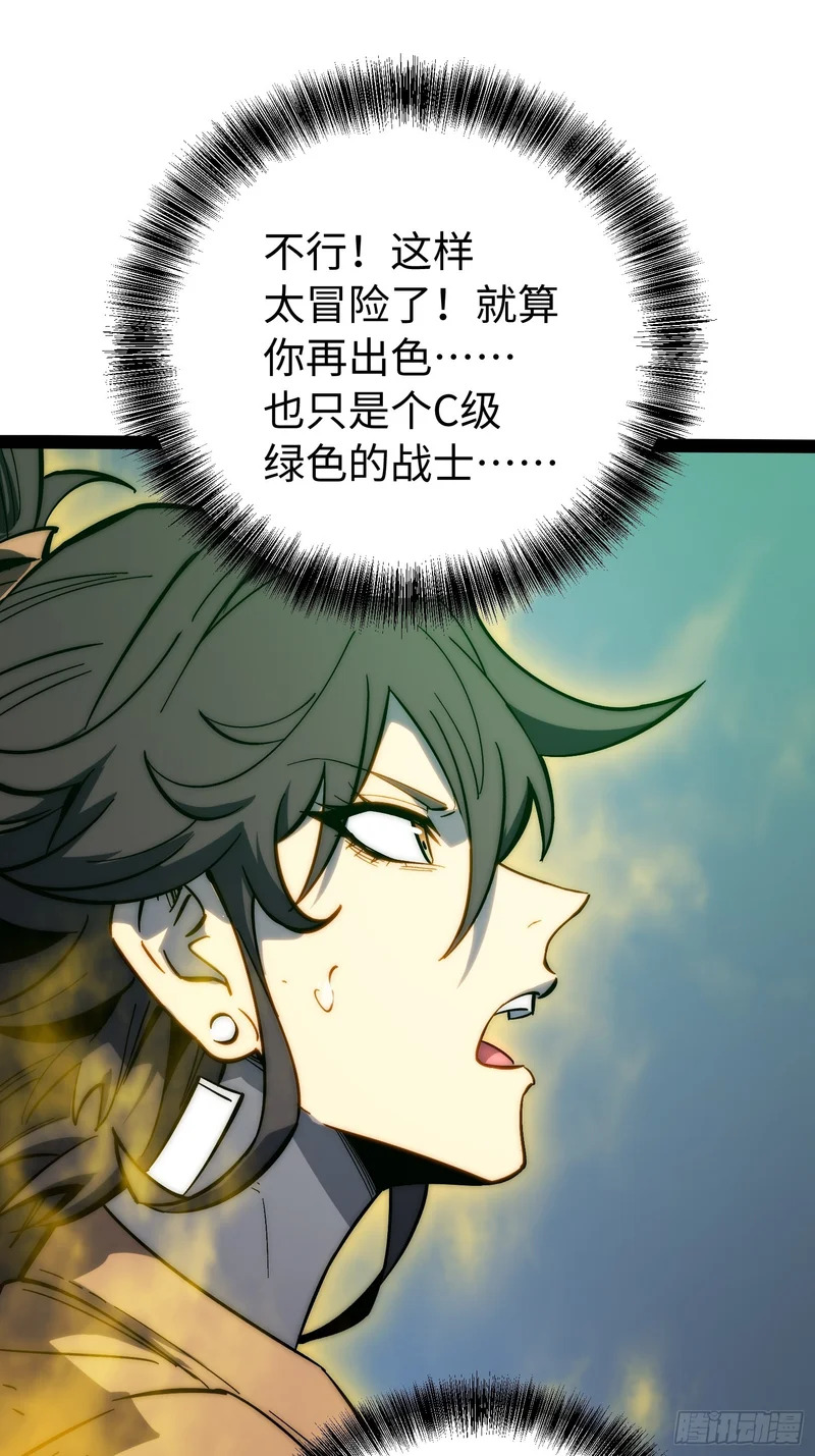 第59话 第10页