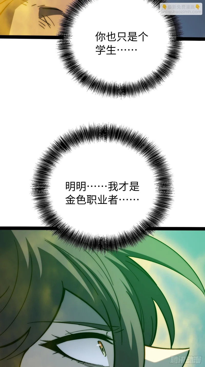 第59话 第11页