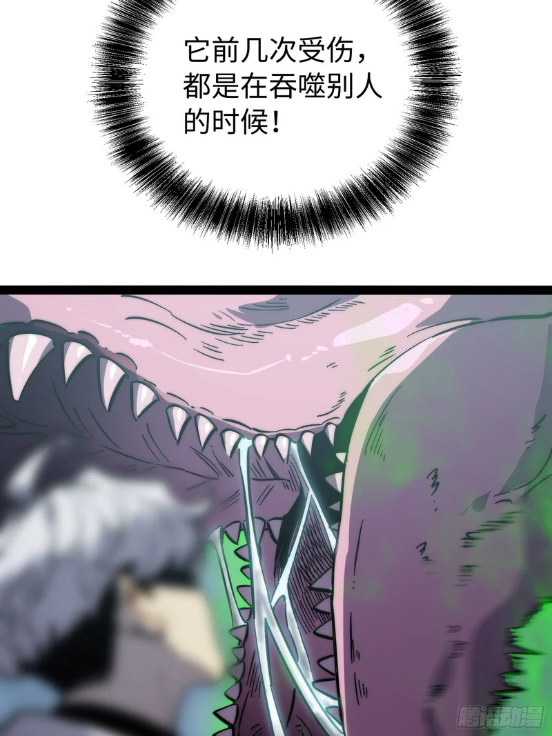第59话 第34页