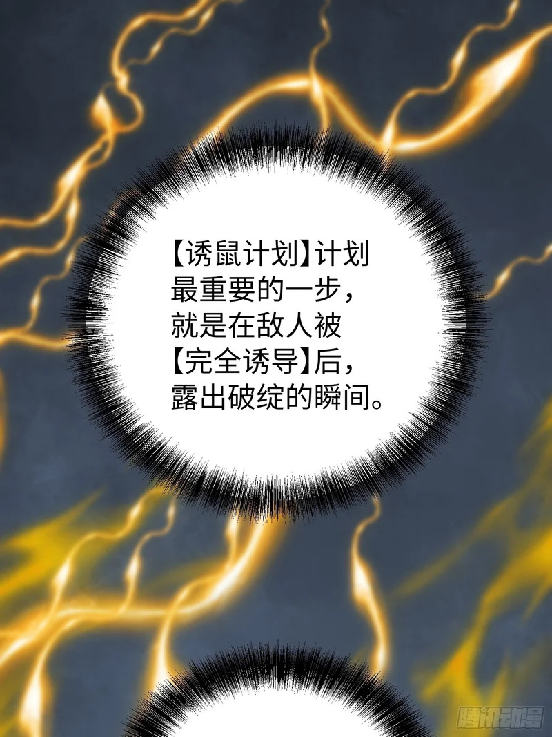 第59话 第36页