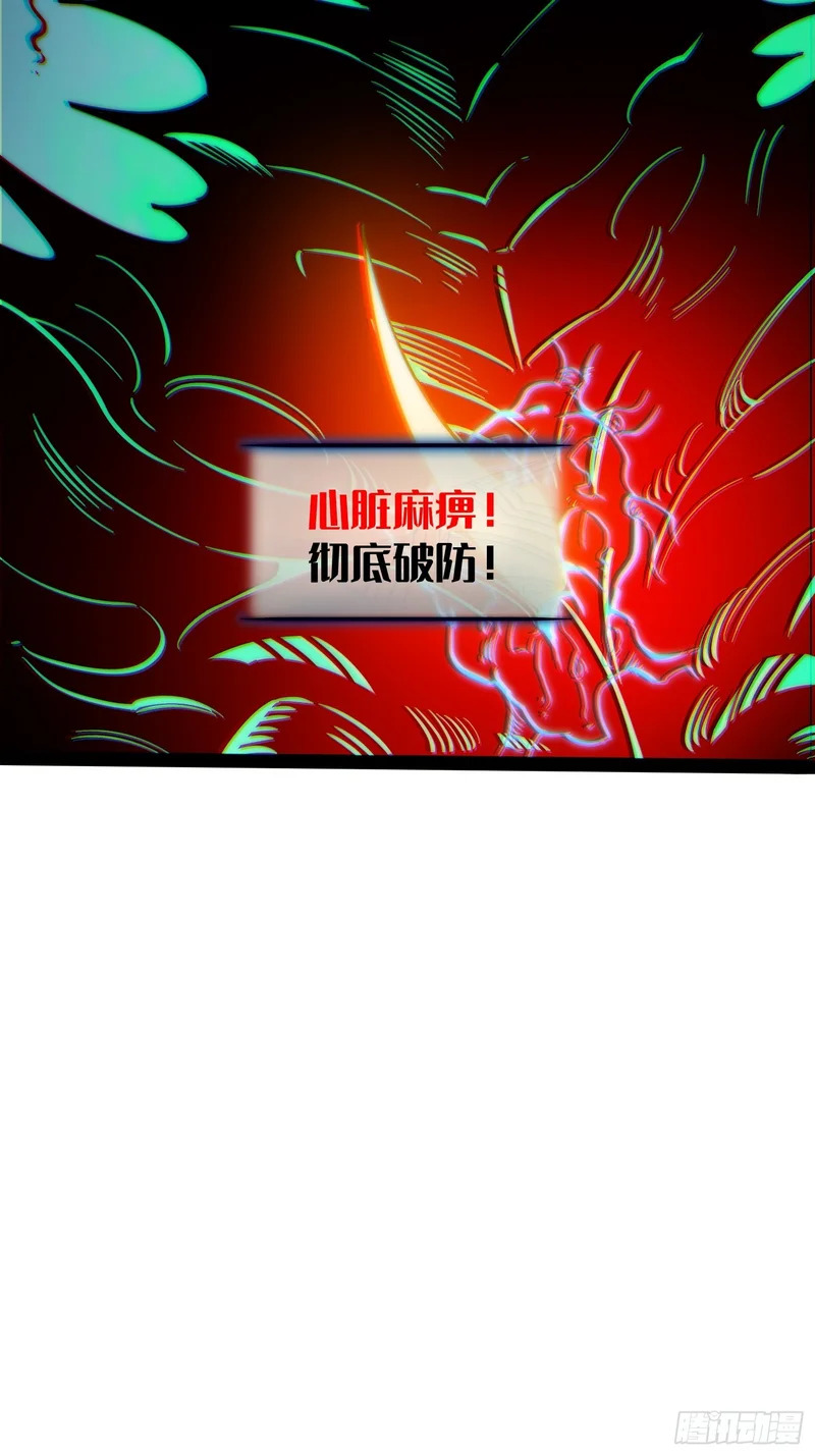 第59话 第42页