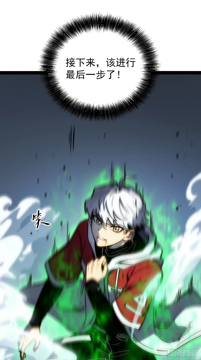 第59话 第43页