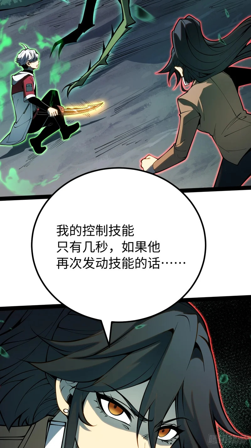 第60话 第4页