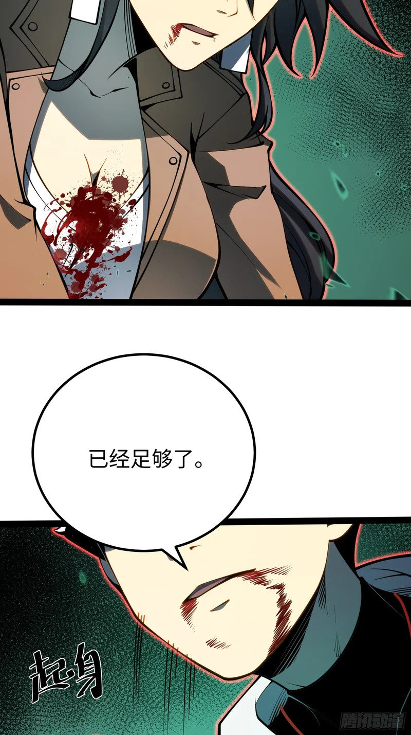 第60话 第5页