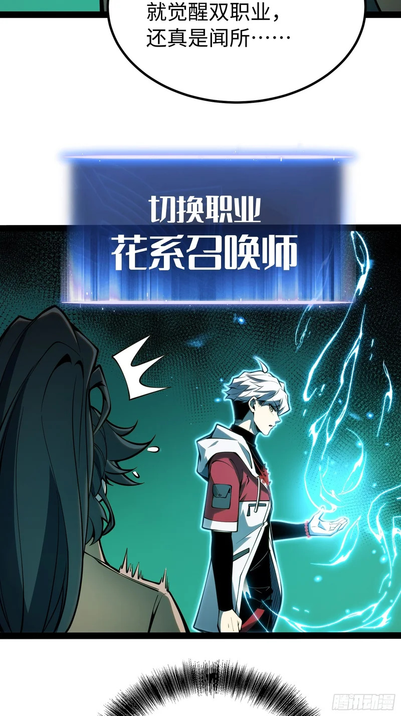 第60话 第20页