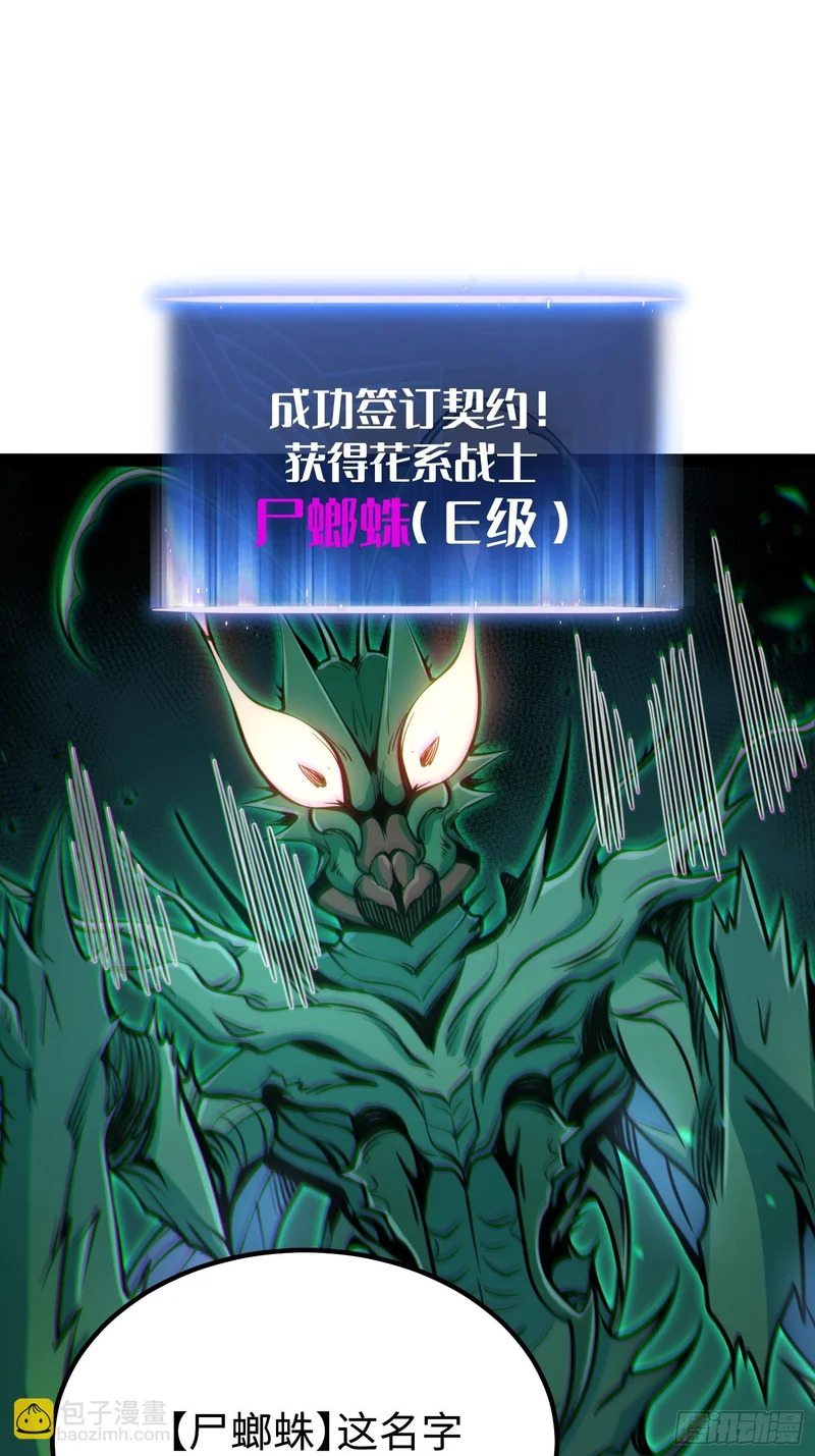第60话 第24页