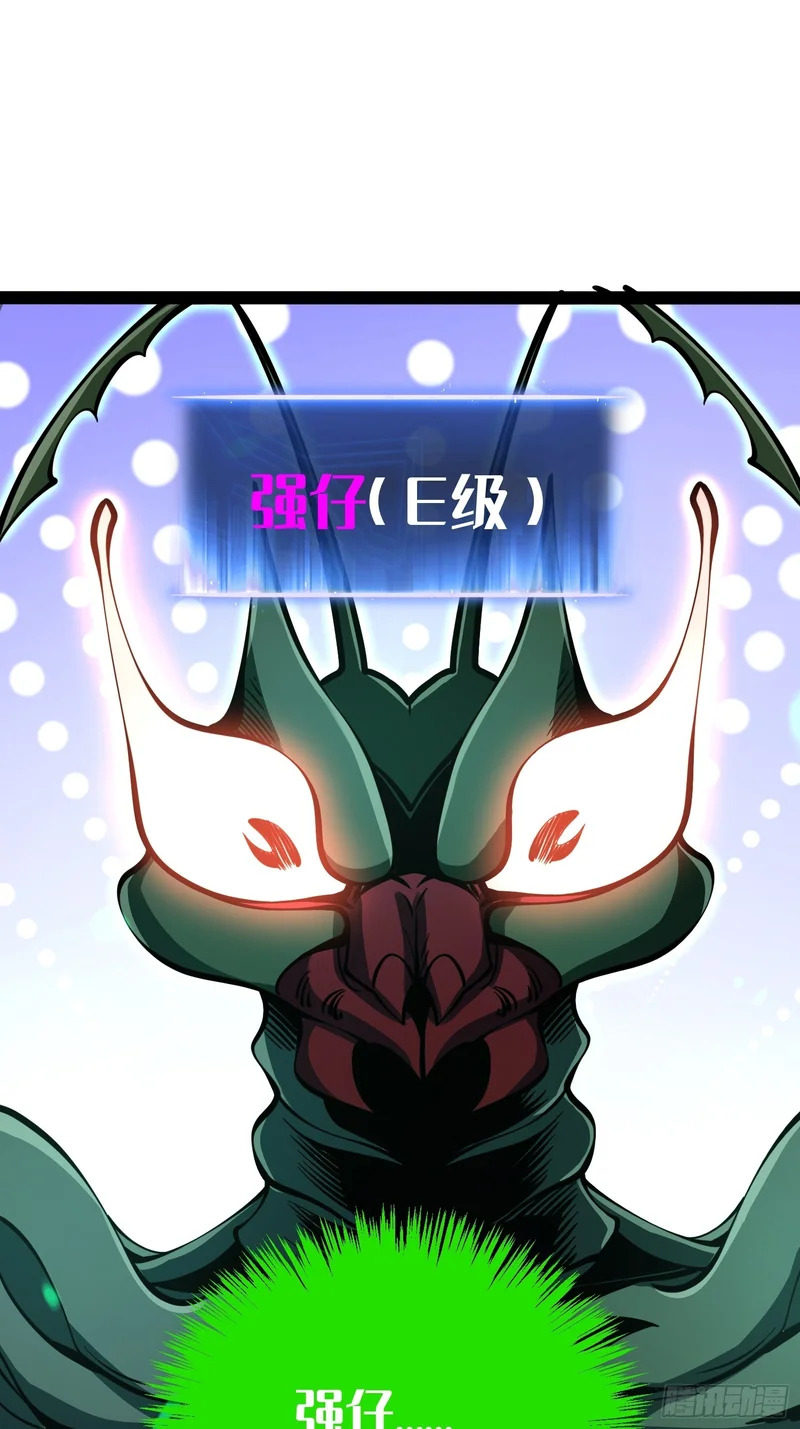 第60话 第26页