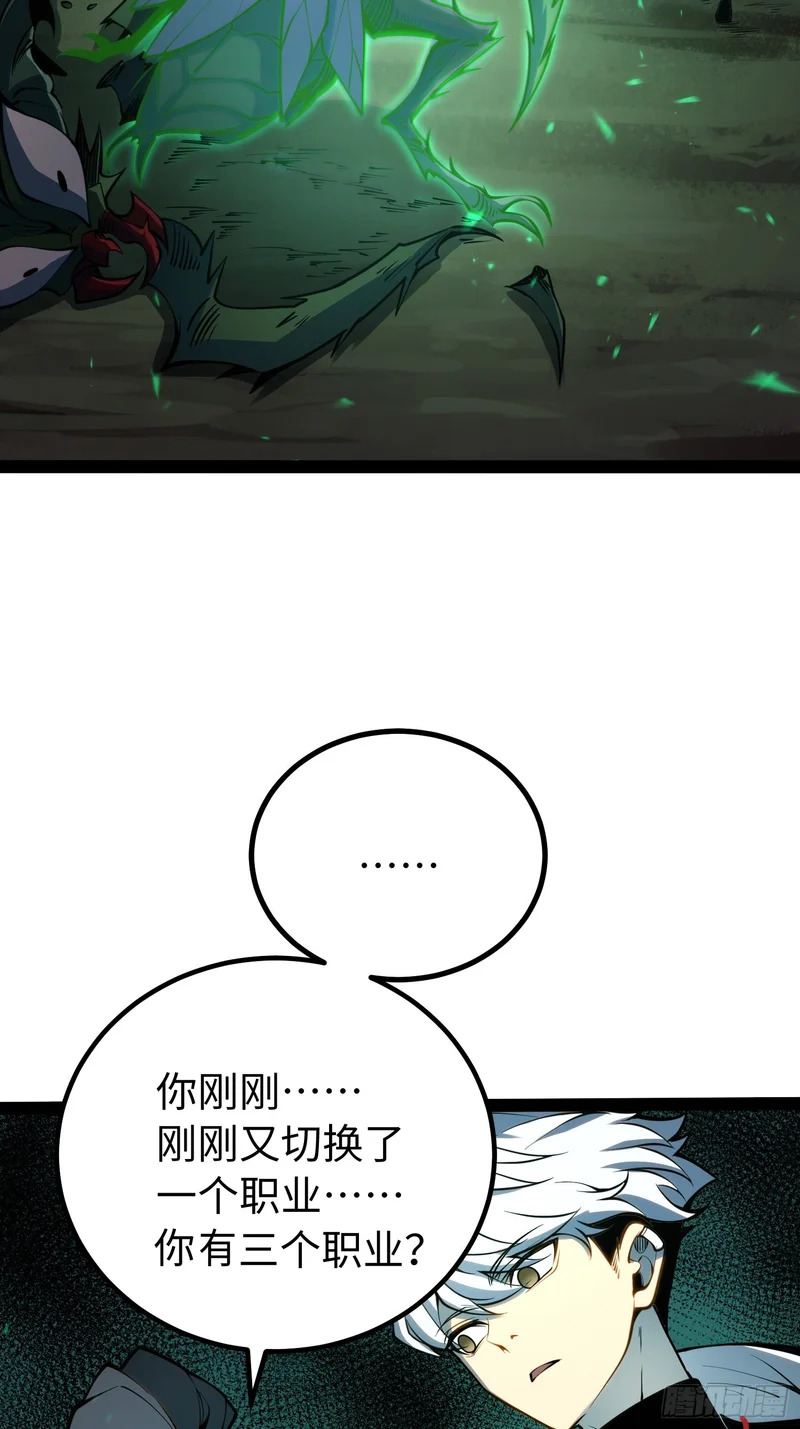 第60话 第28页