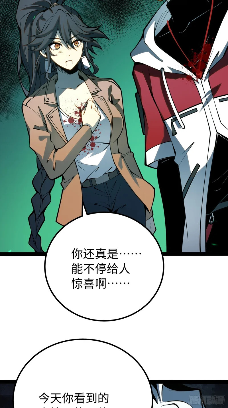 第60话 第29页