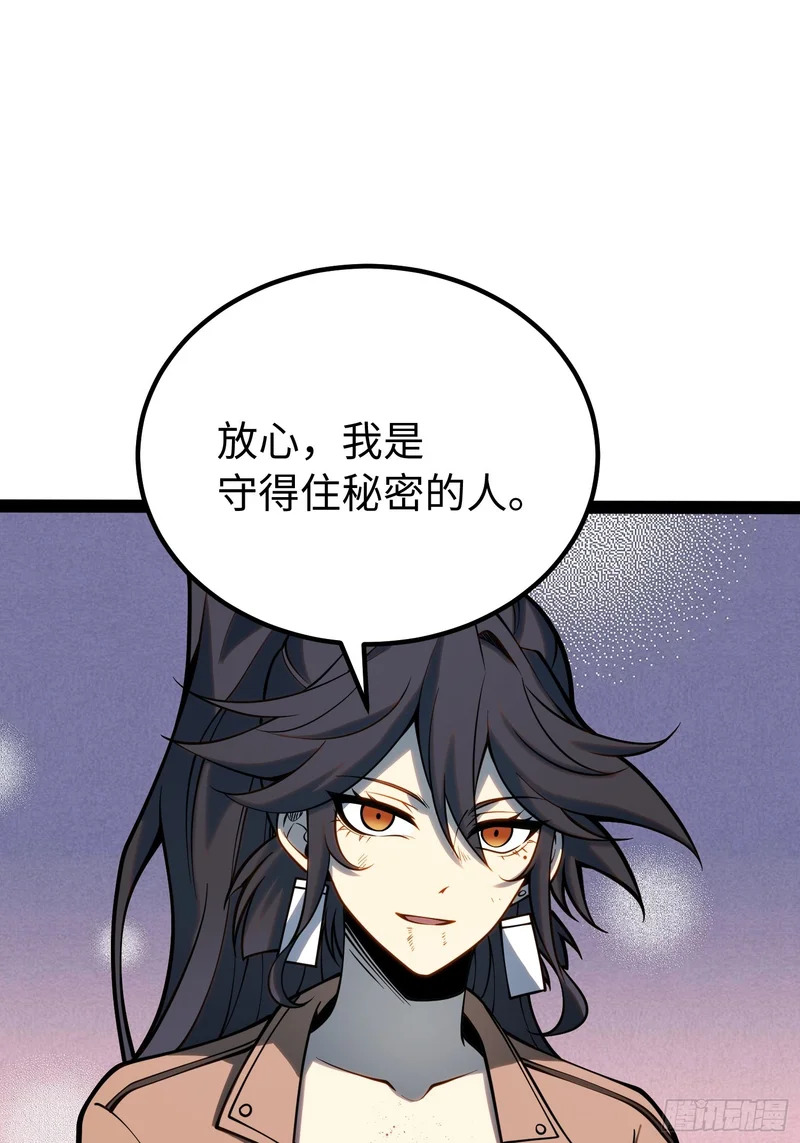 第61话 第3页