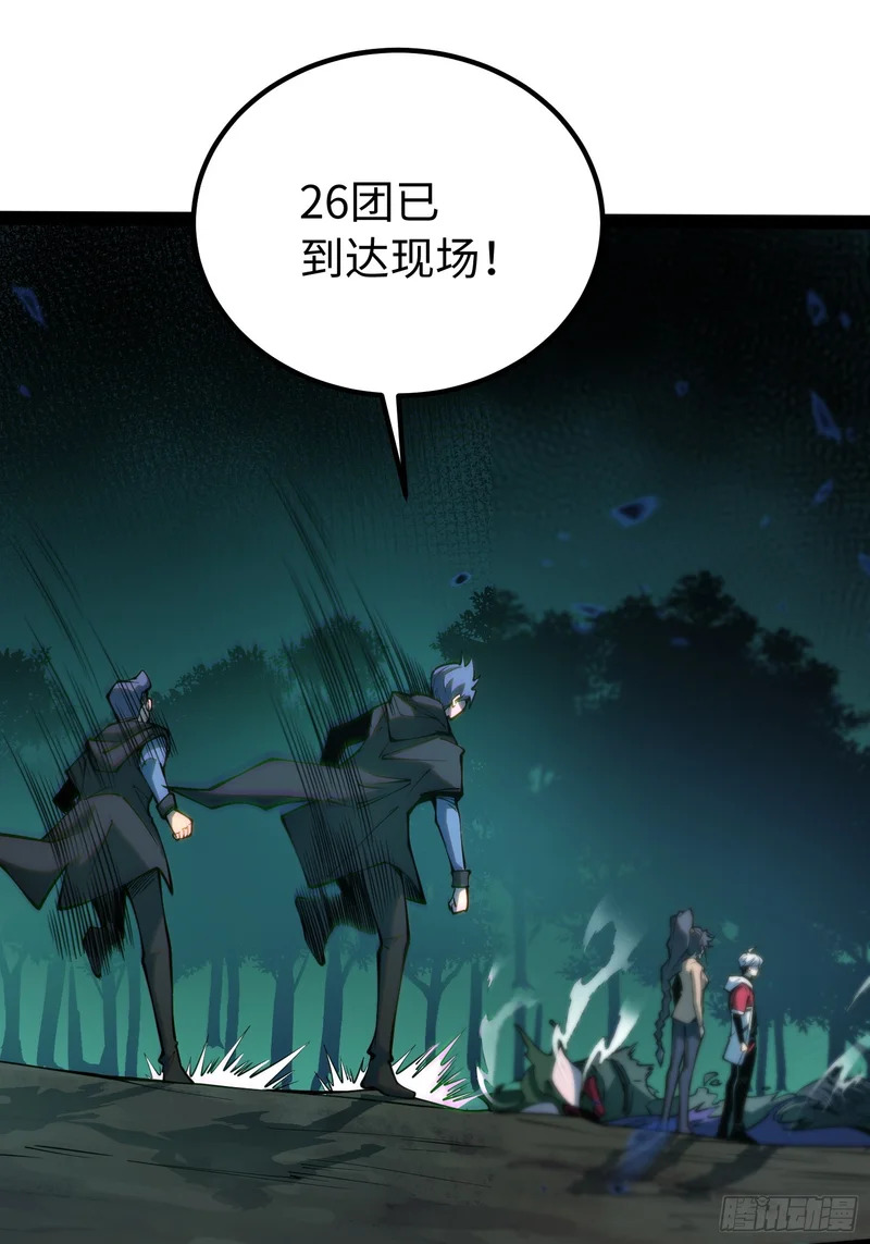 第61话 第5页