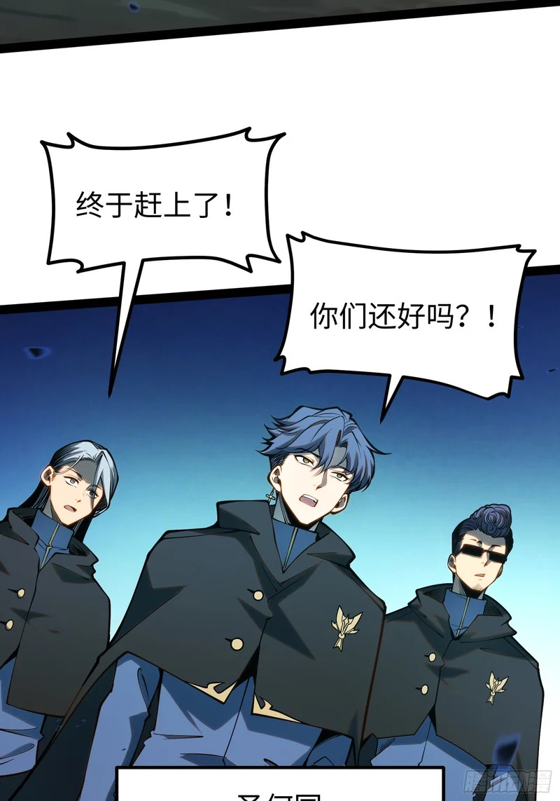 第61话 第6页