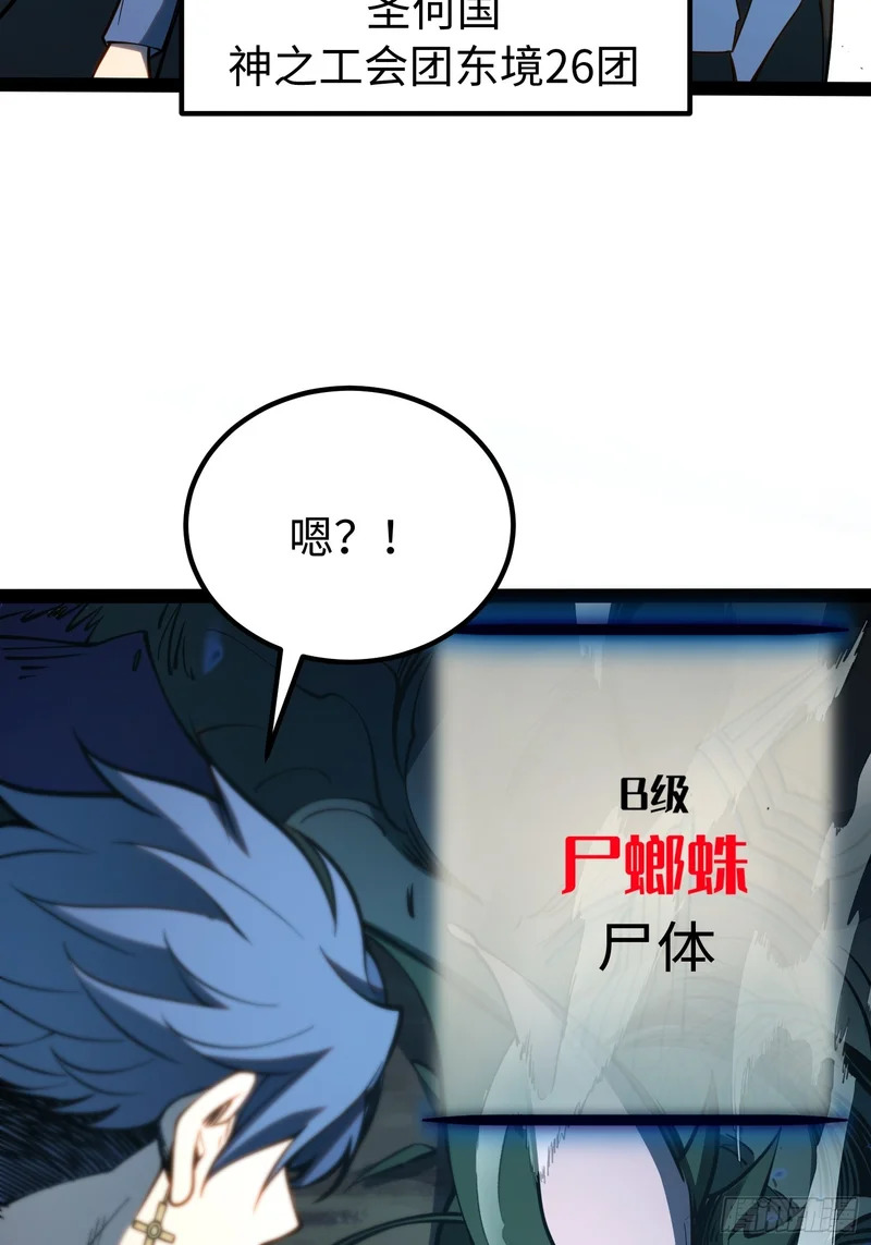 第61话 第7页