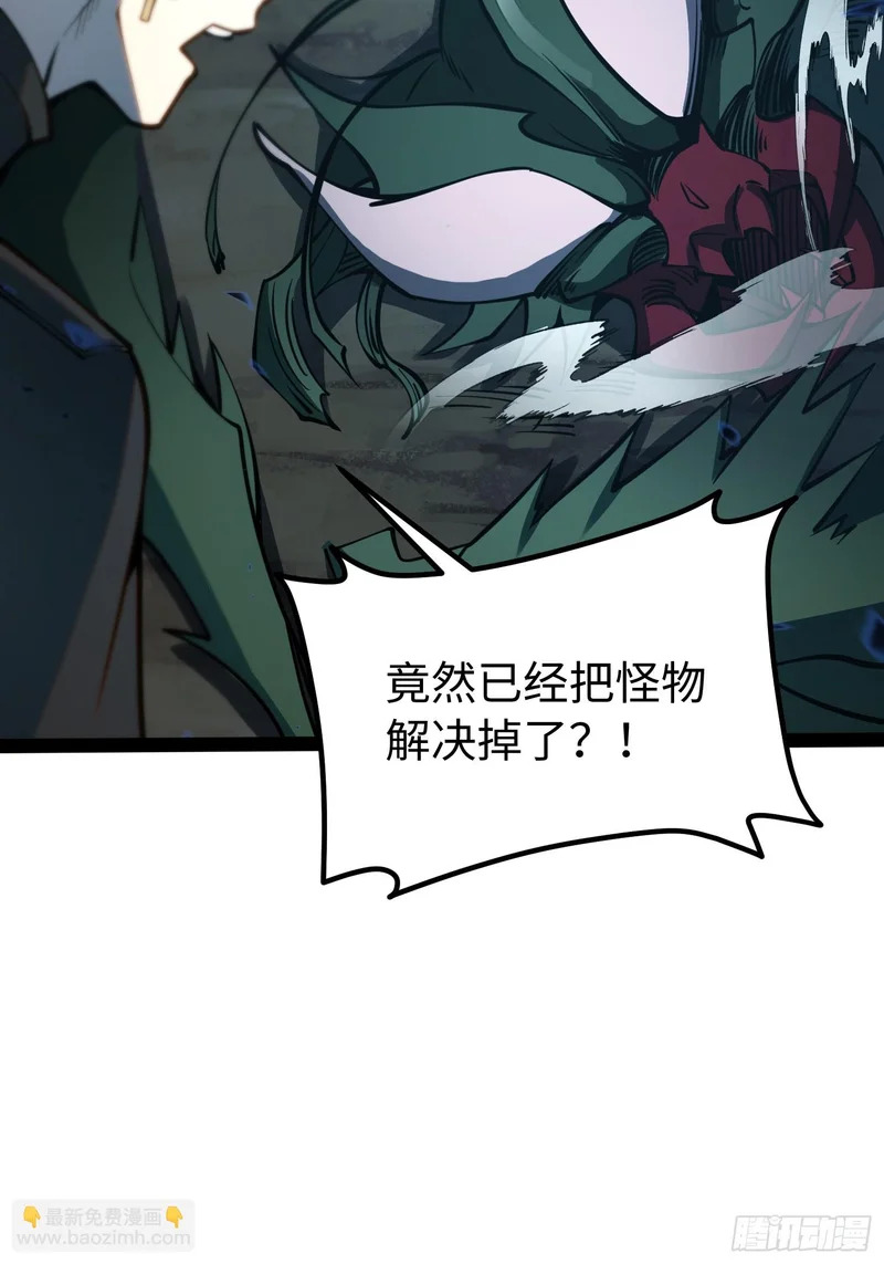 第61话 第8页