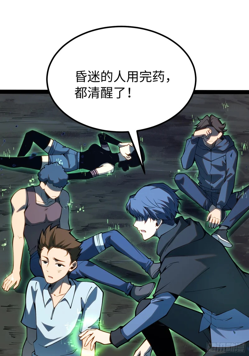 第61话 第9页