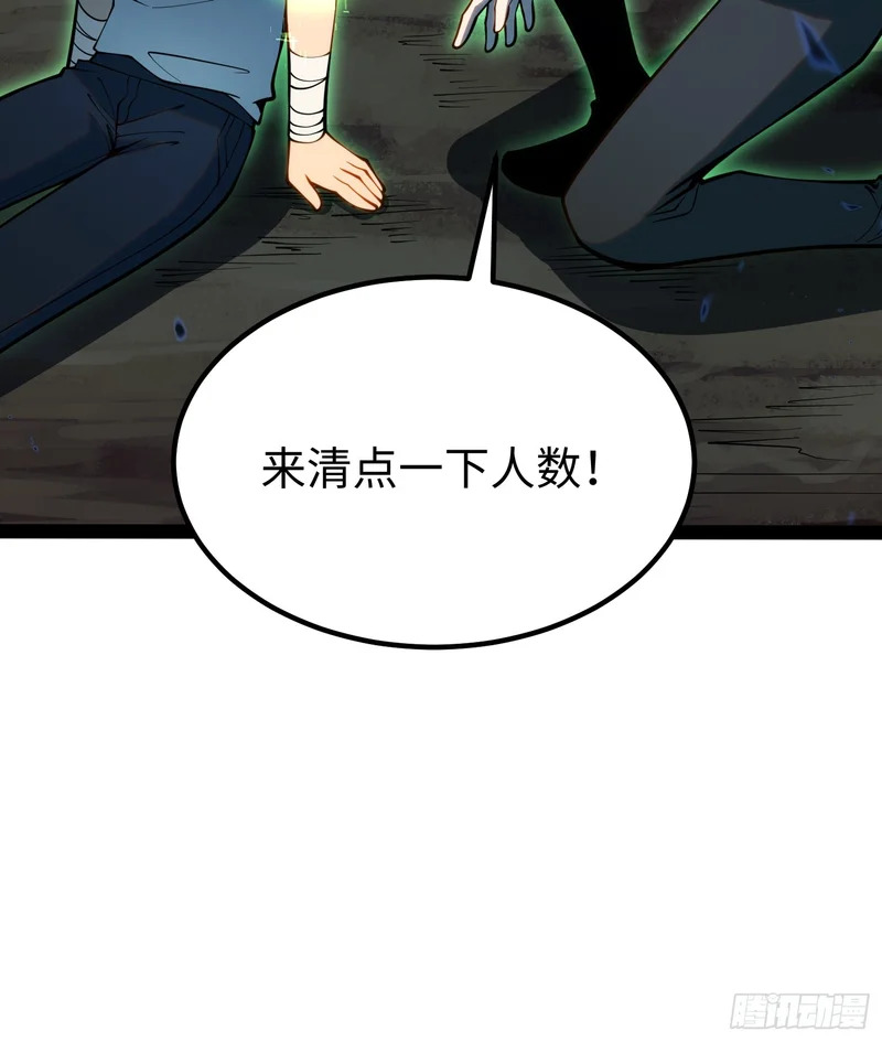 第61话 第10页