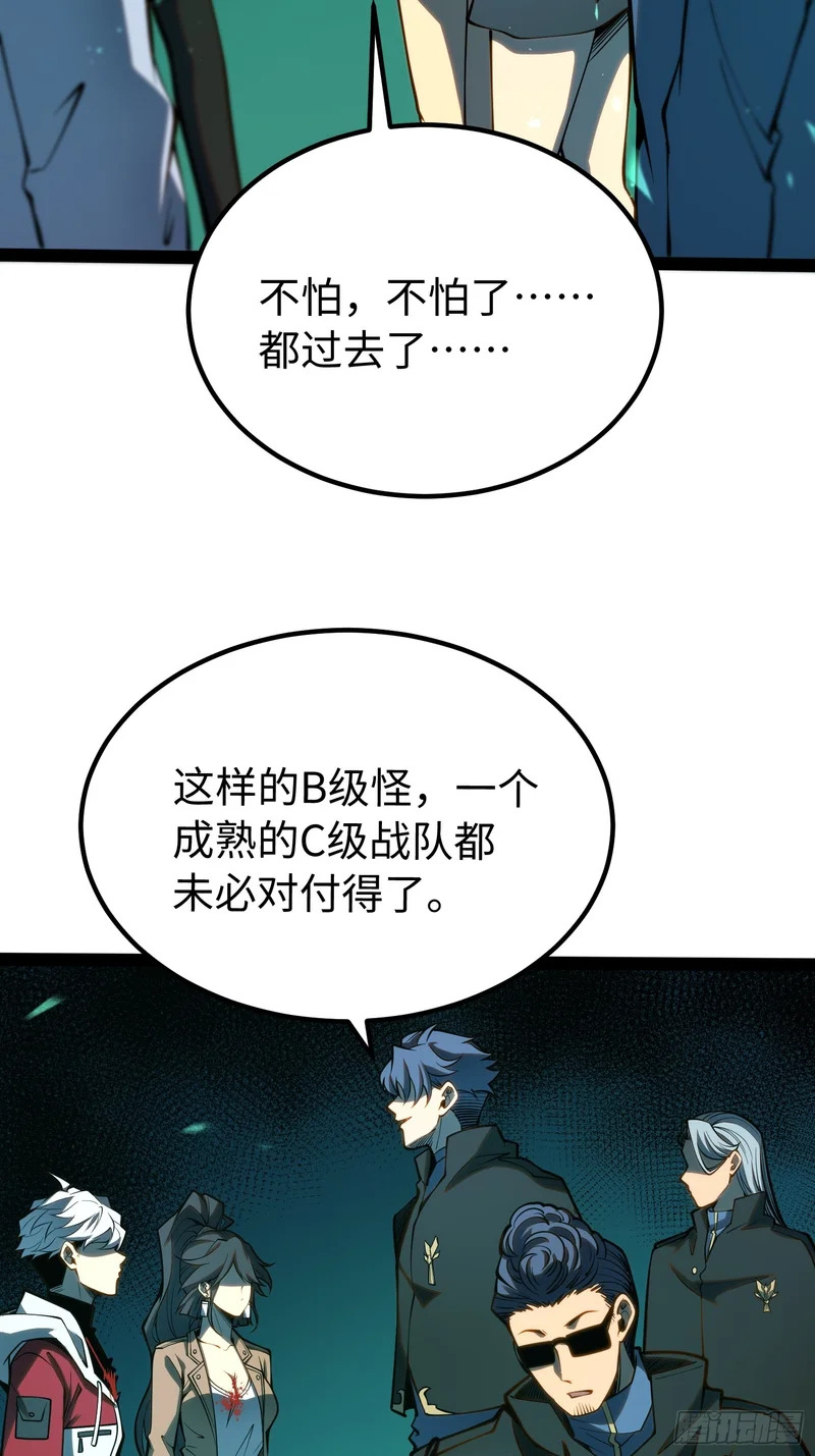 第61话 第12页