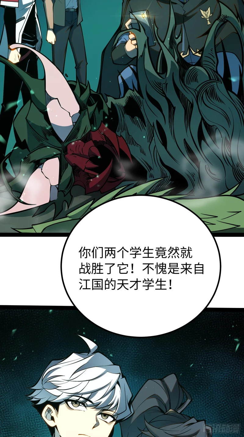 第61话 第13页