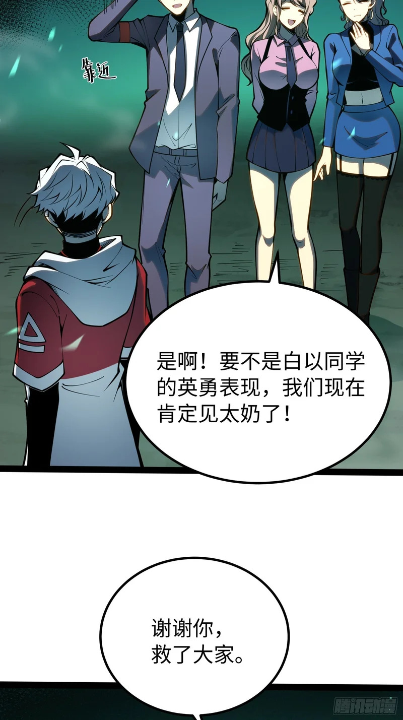 第61话 第15页