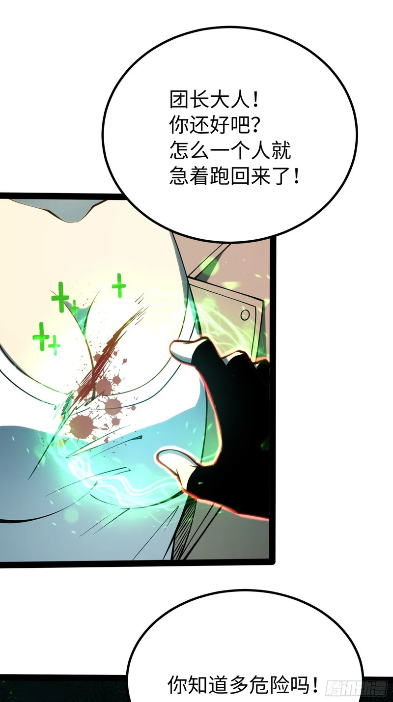 第61话 第17页