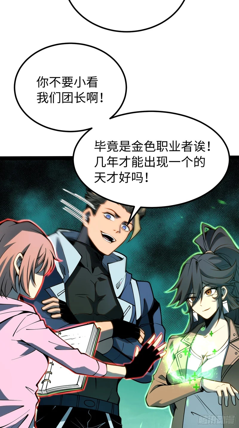 第61话 第19页