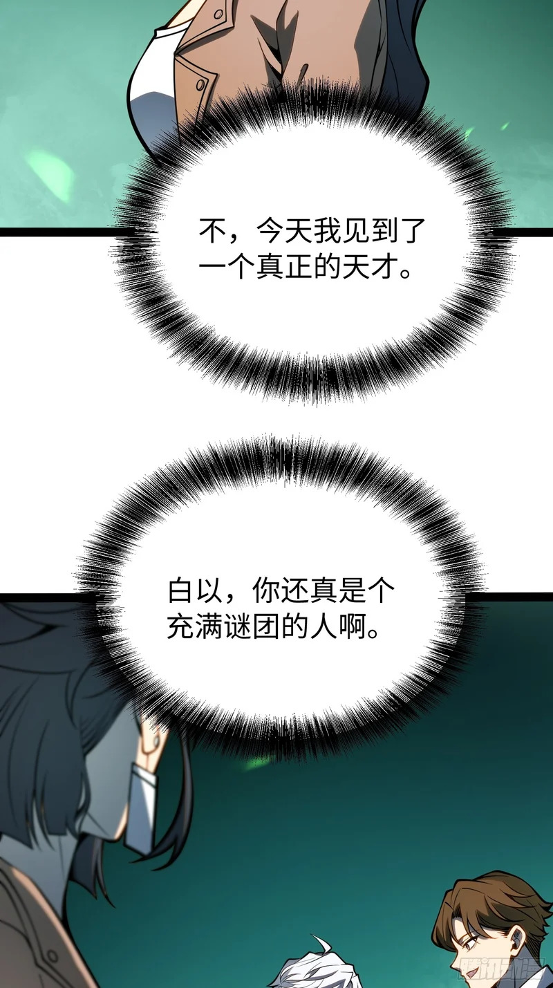 第61话 第21页