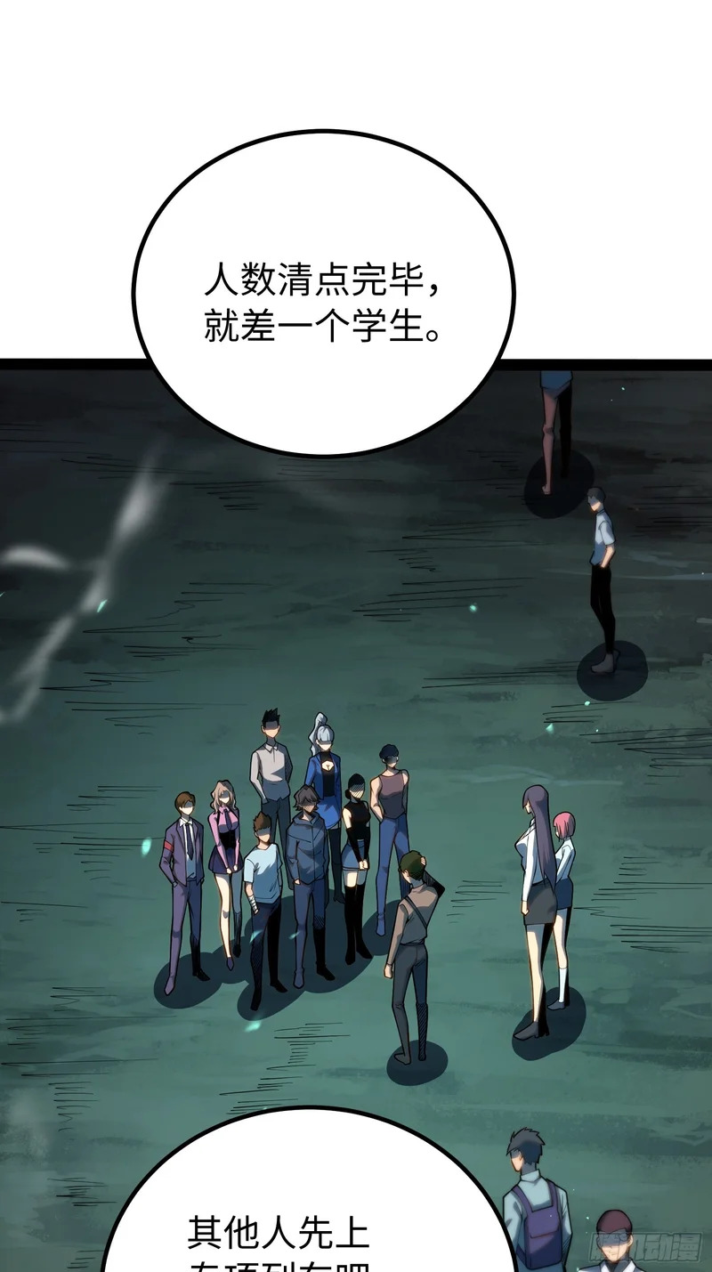 第61话 第24页