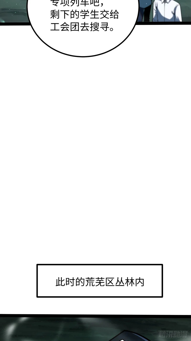 第61话 第25页