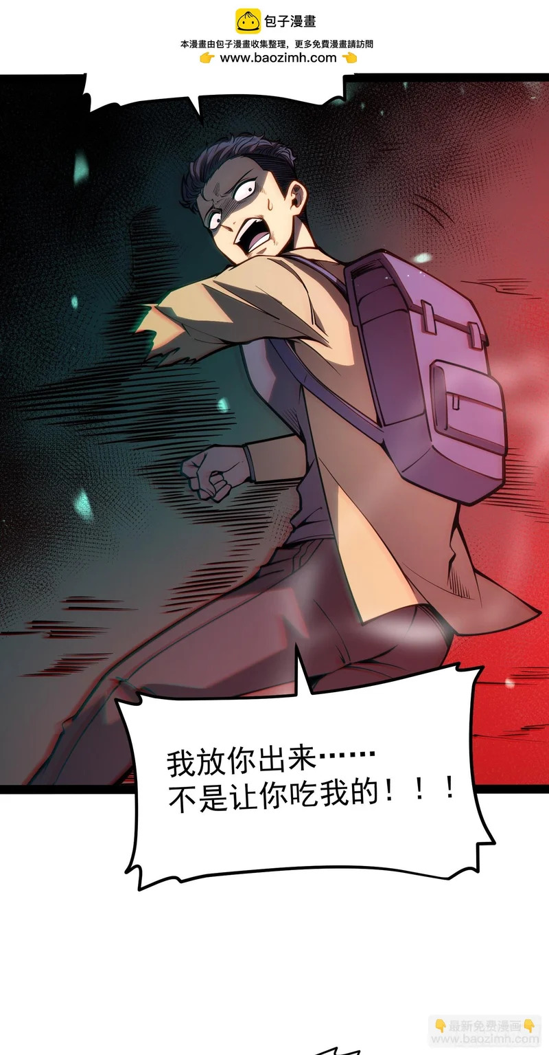 第61话 第27页