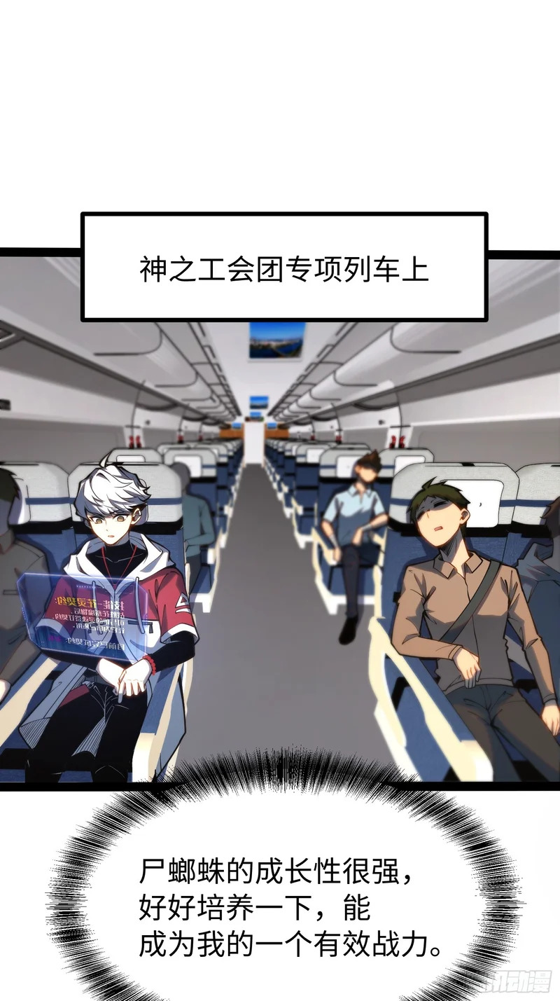 第61话 第31页
