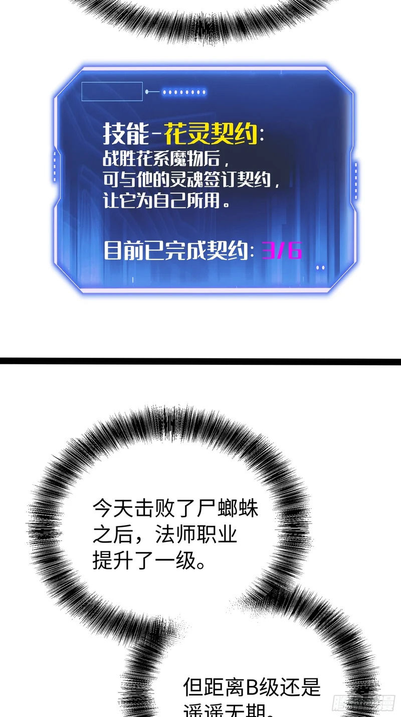 第61话 第32页