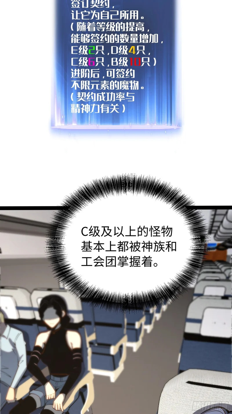 第61话 第34页