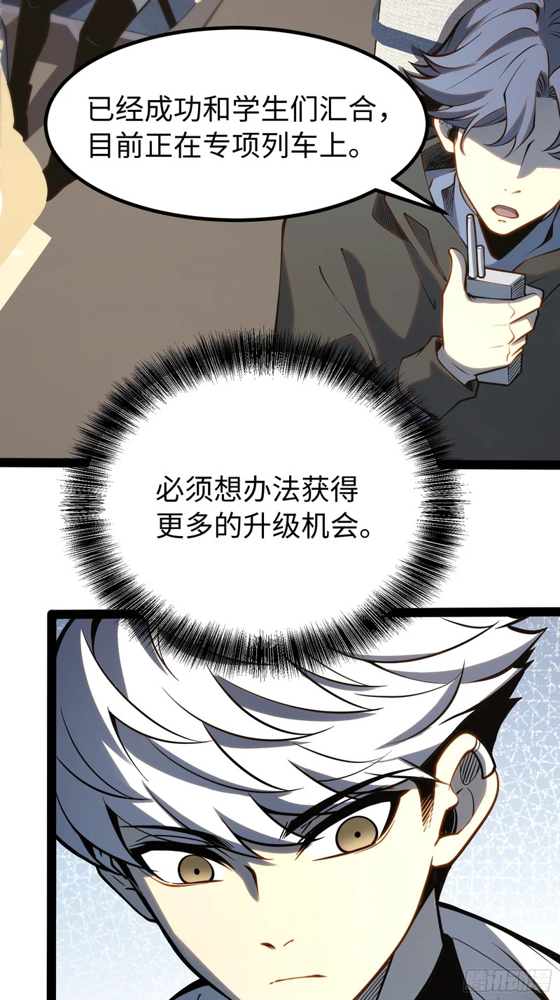第61话 第35页