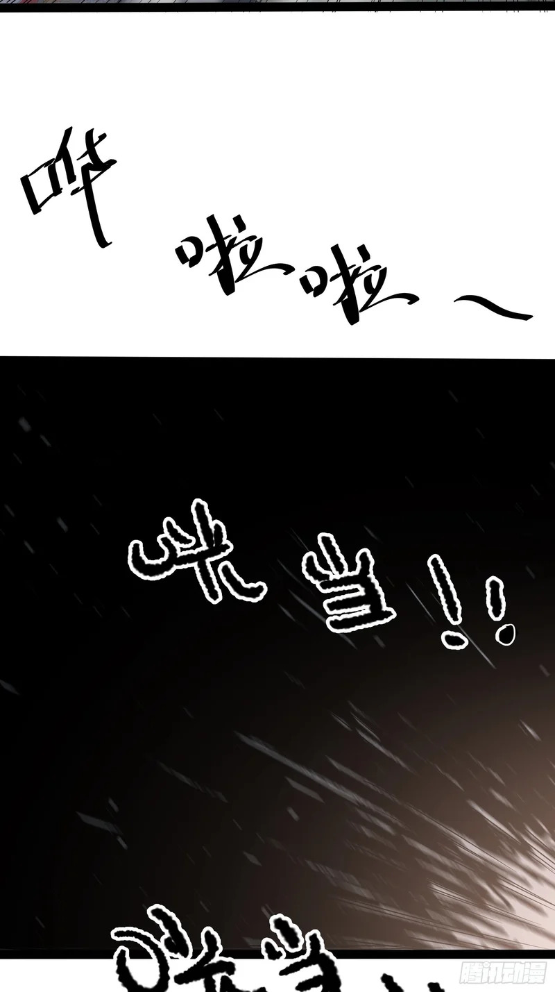 第61话 第38页