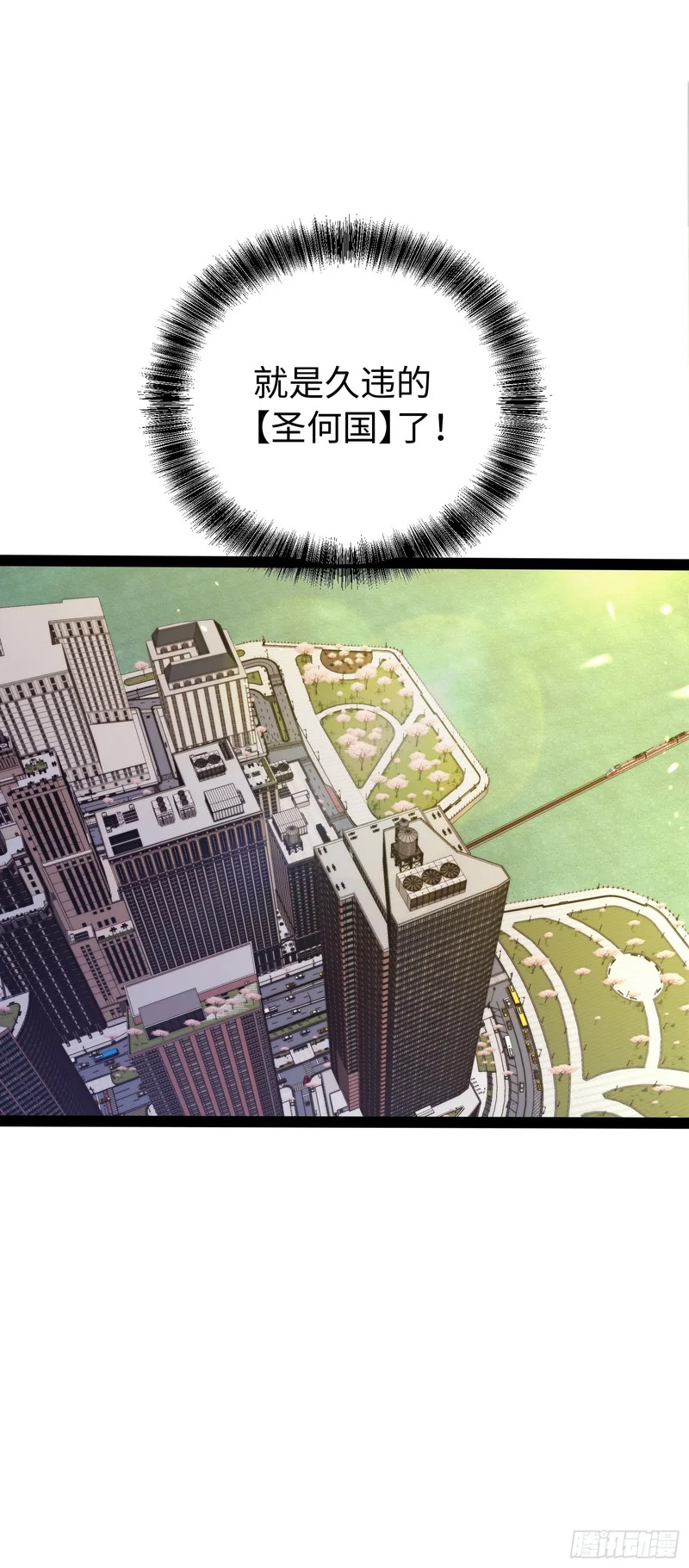 第61话 第40页