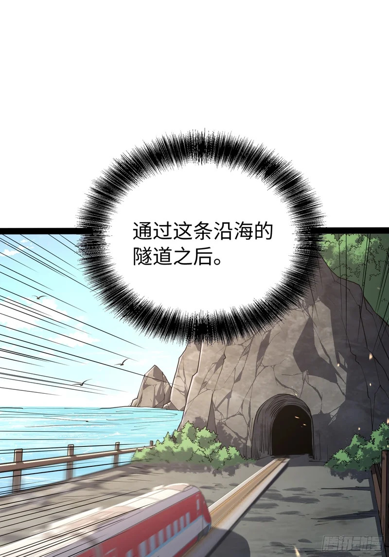第62话 第3页