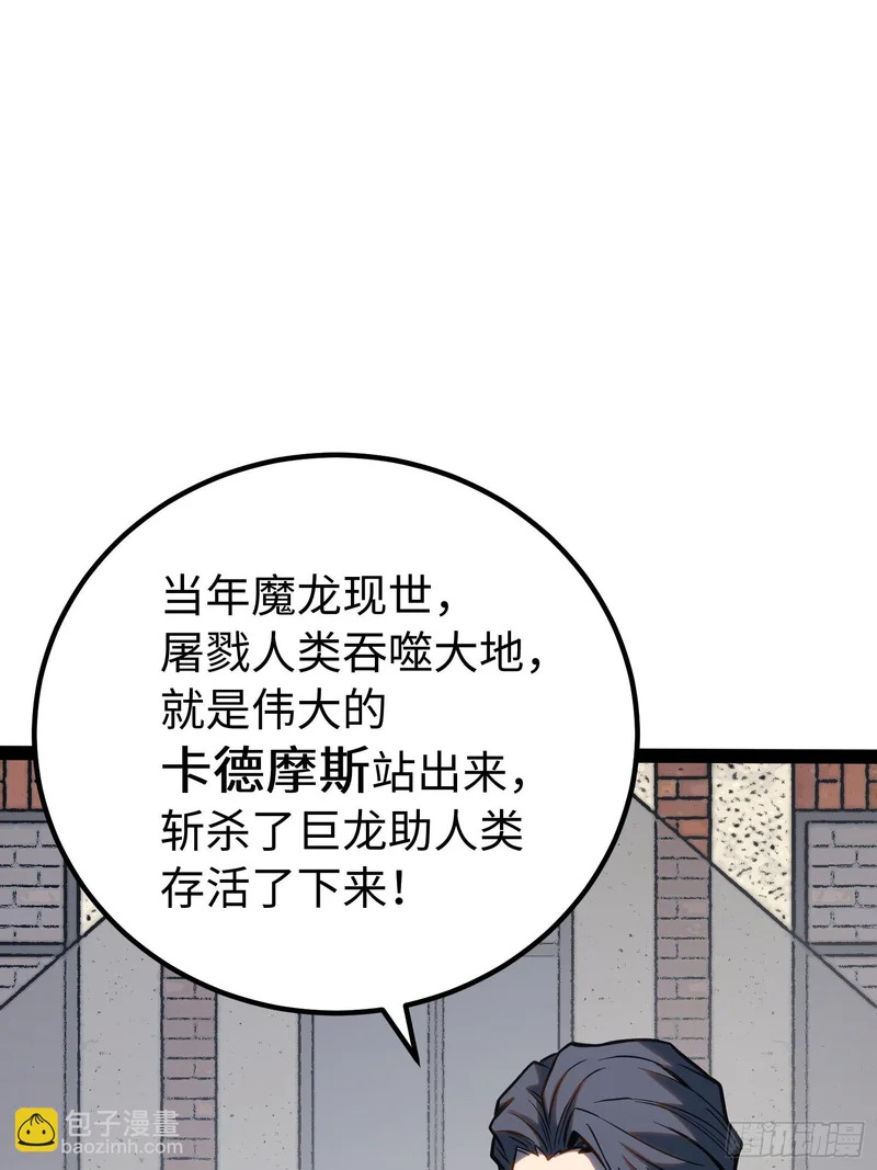 第62话 第29页