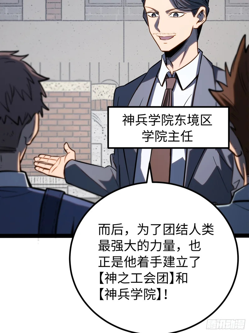 第62话 第30页