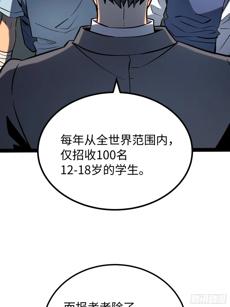 第62话 第32页