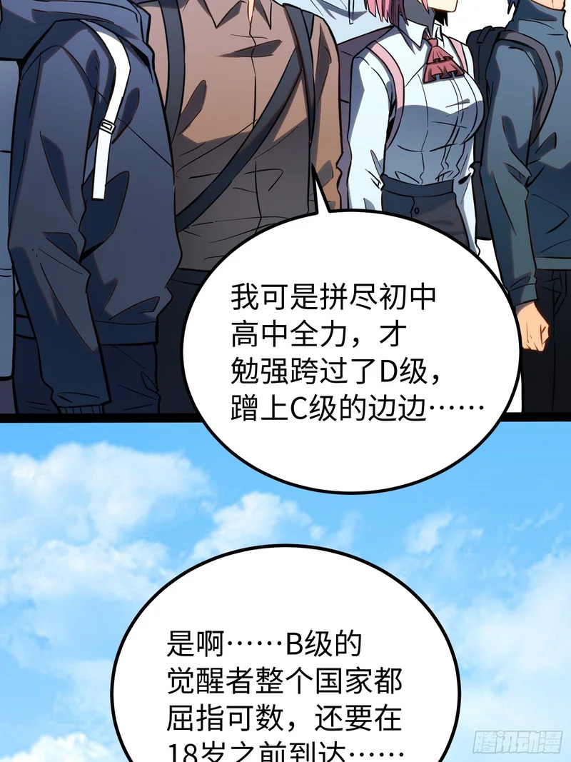 第62话 第35页