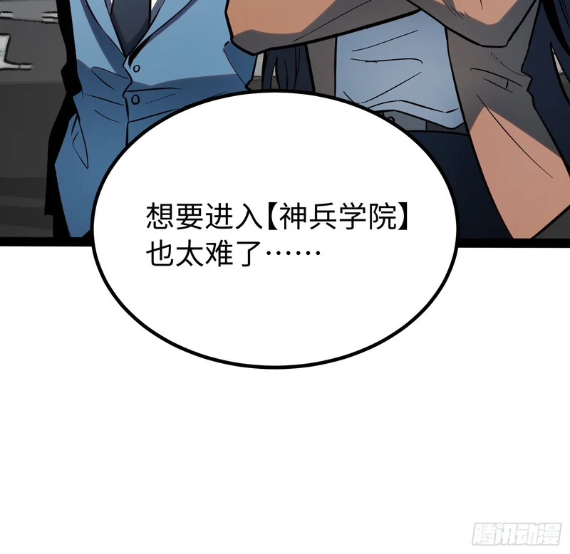 第62话 第37页