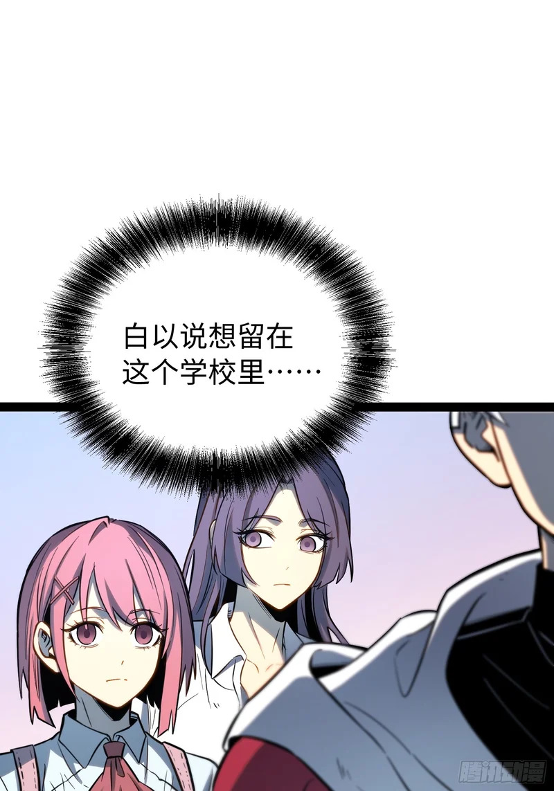 第63话 第3页
