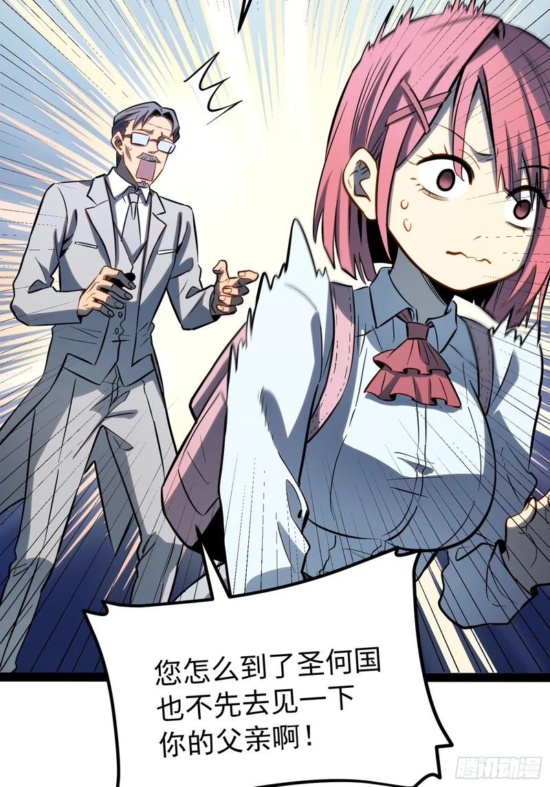第63话 第5页