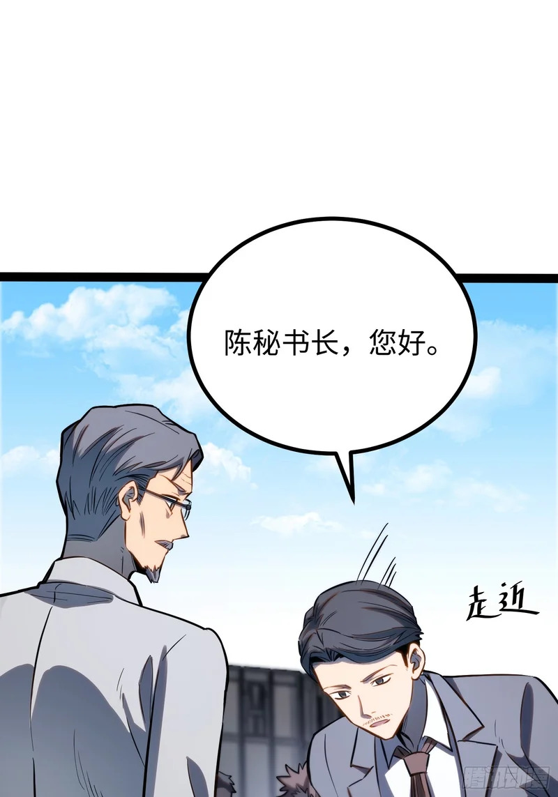 第63话 第7页