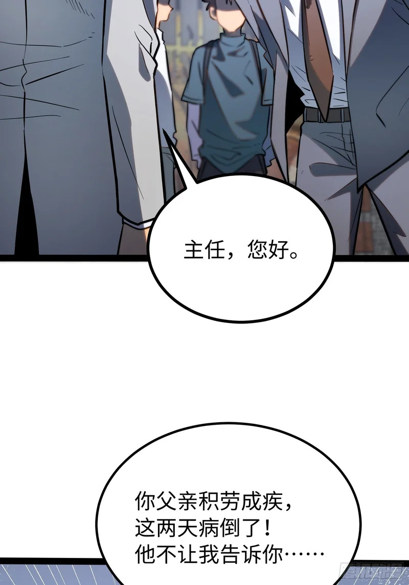 第63话 第8页