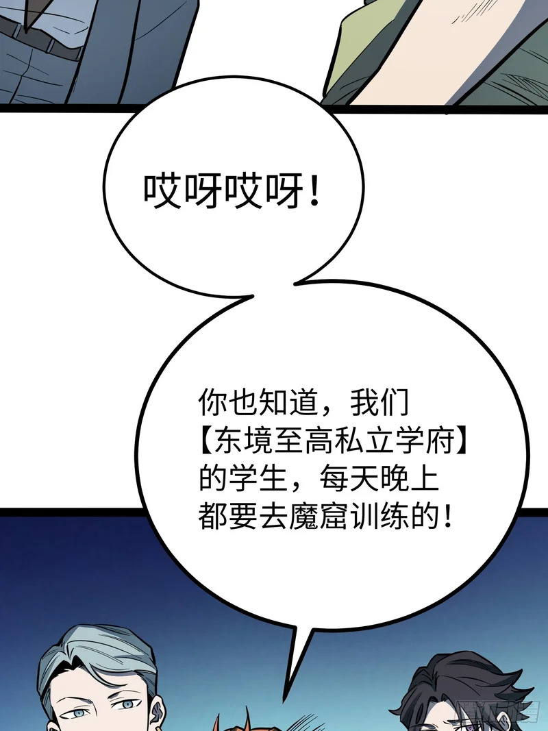 第63话 第24页