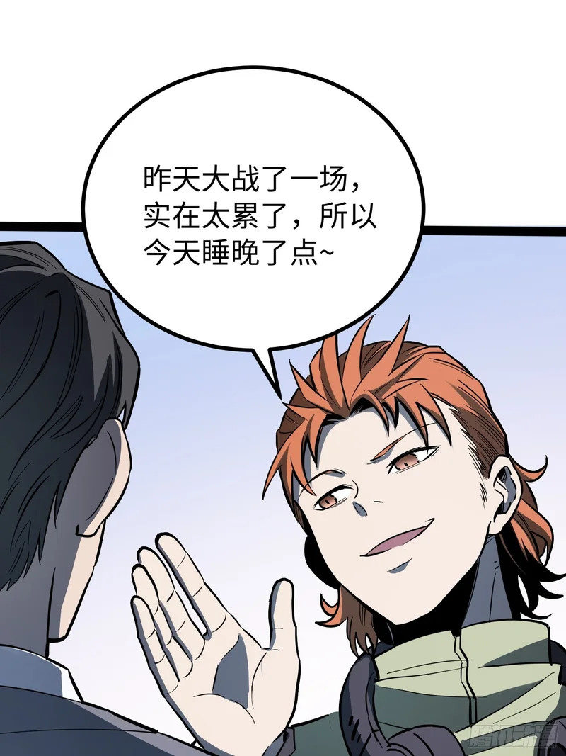 第63话 第26页