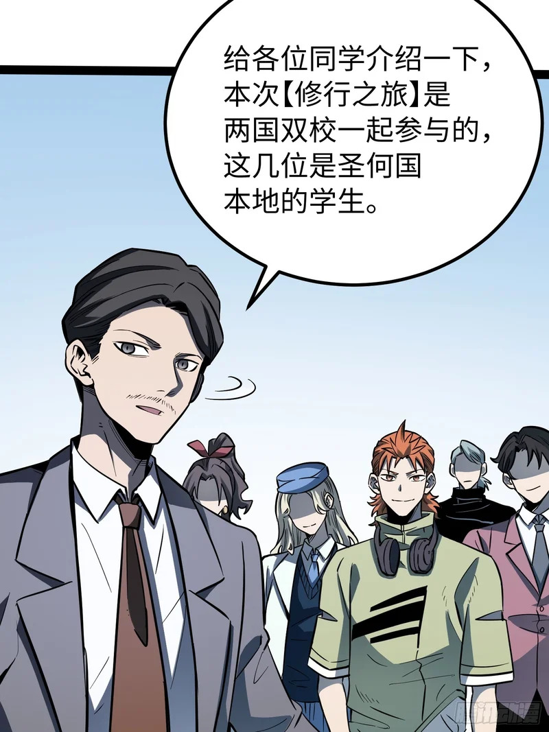 第63话 第28页
